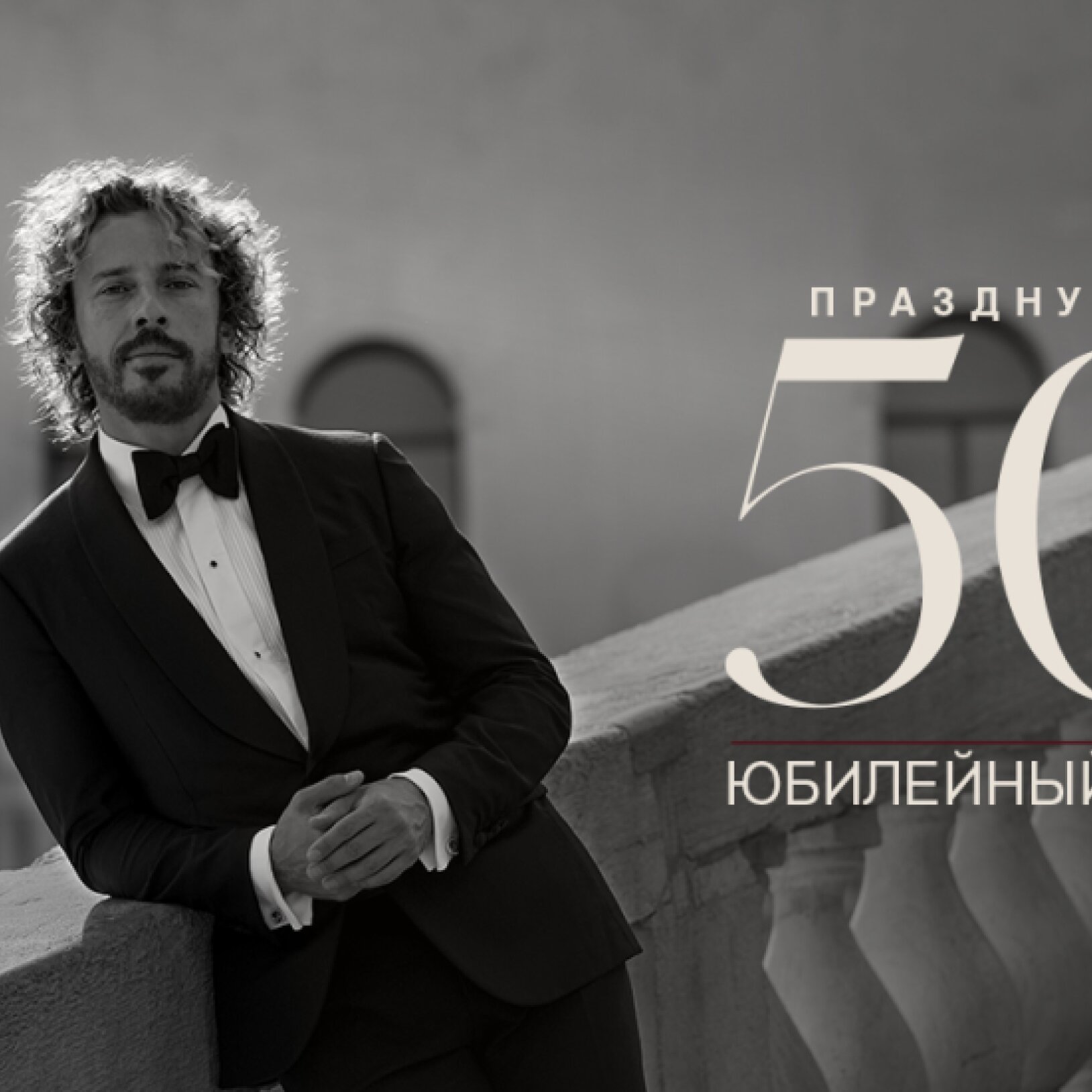 Maksim Gałkin – jubileuszowy koncert