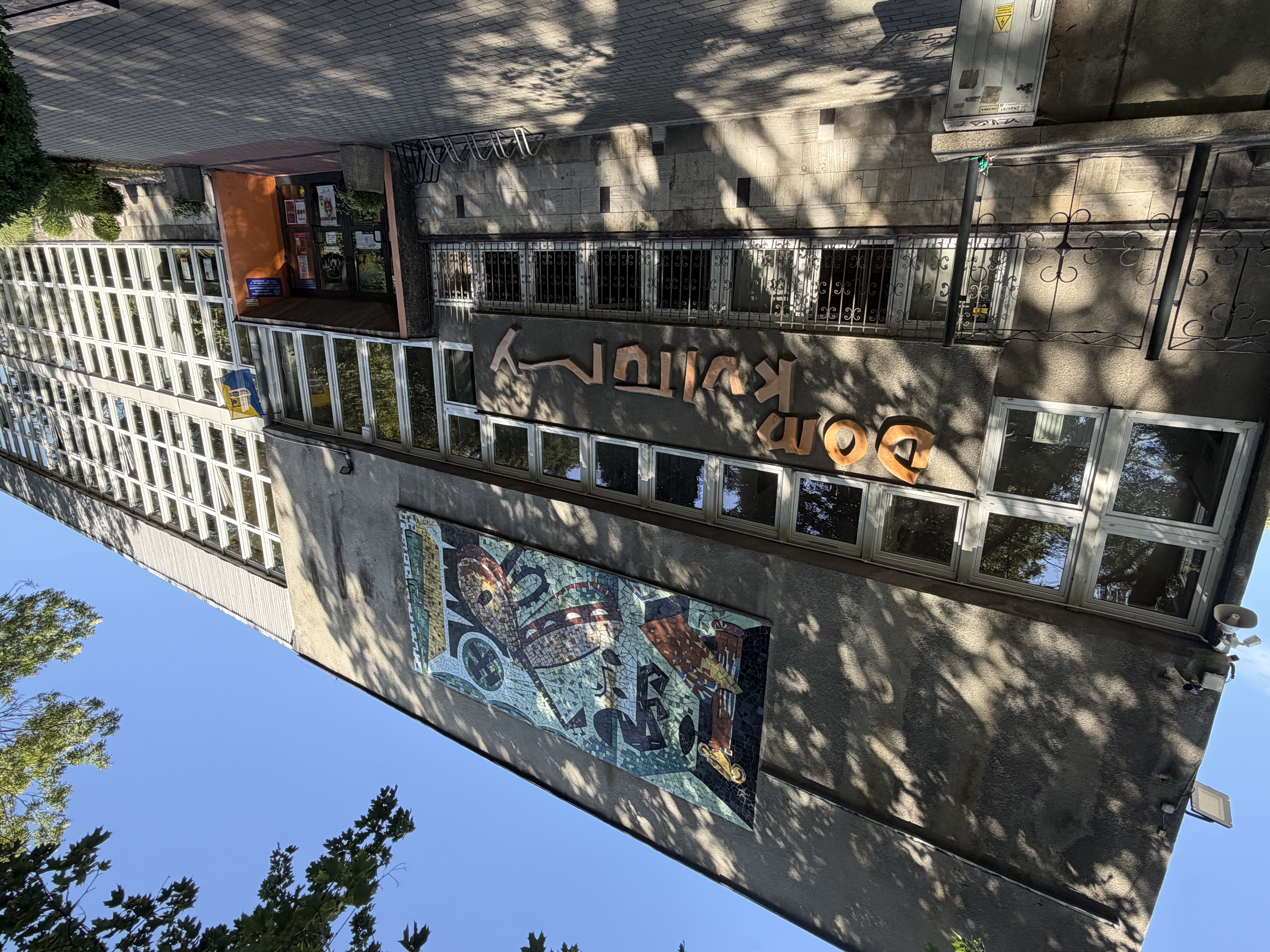 Dom Kultury w Rudzie Śląskiej – Bielszowicach esil.pl / Daniel Magalski